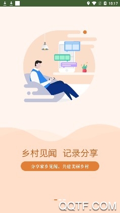 智慧中原官方版