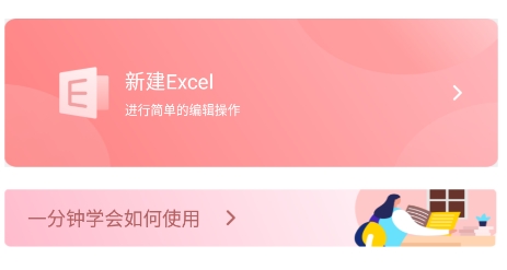 表格识别app最新版