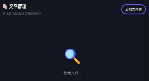 互传传输助手app安卓版