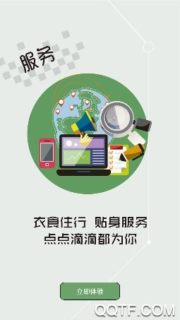 掌上邯山客户端