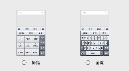 中老年输入法最新版本