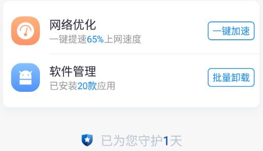 澄心WiFi软件最新版